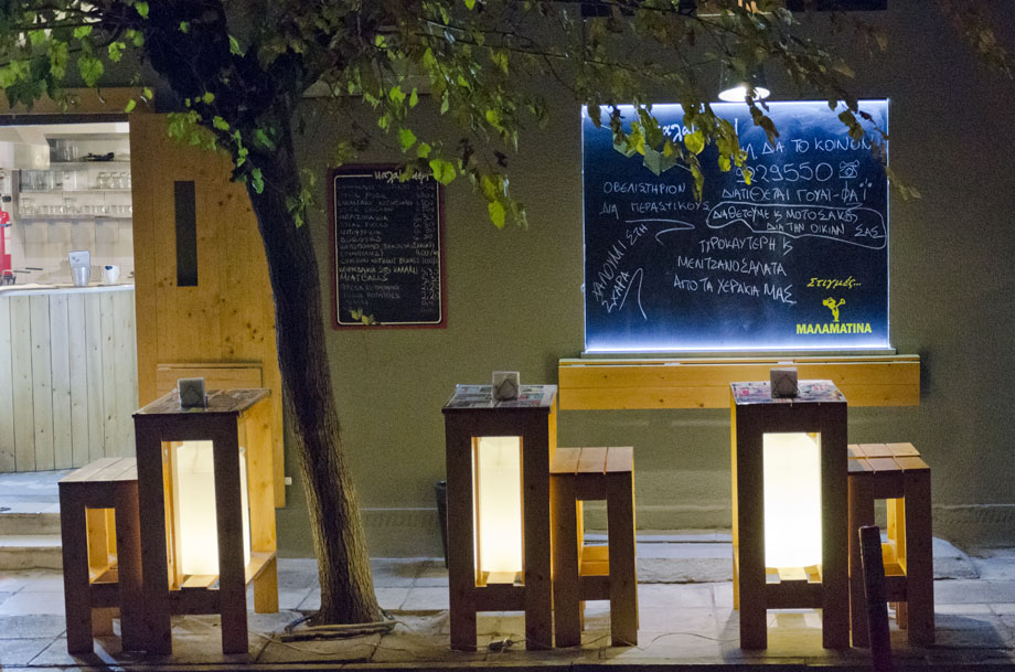 kalamakeri.gr slideshow